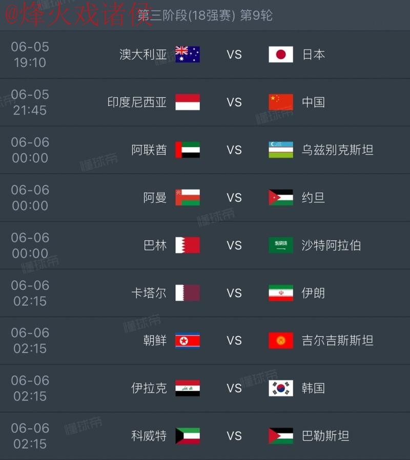 2026世界杯盘口在线全站