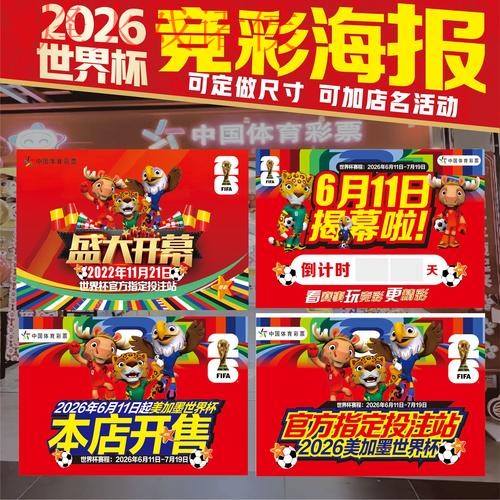 世界杯投注软件官方