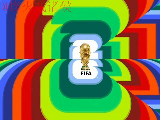 2026世界杯直播最新地址官方